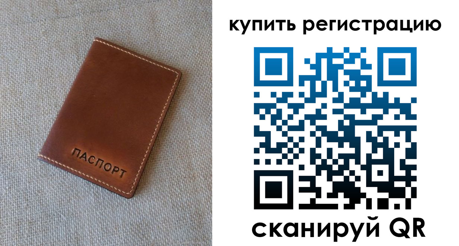 прописка поиск в Алексеевке