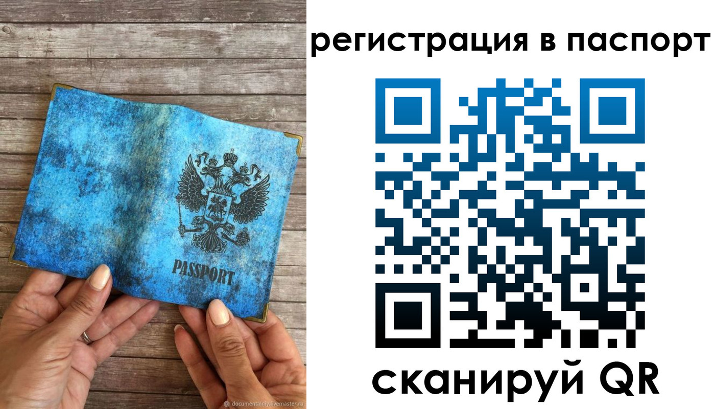 миграционный учет в Алексеевке
