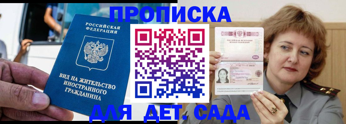 прописка от собственника в Алексеевке