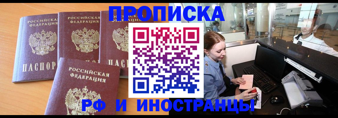 миграционный учет в Алексеевке