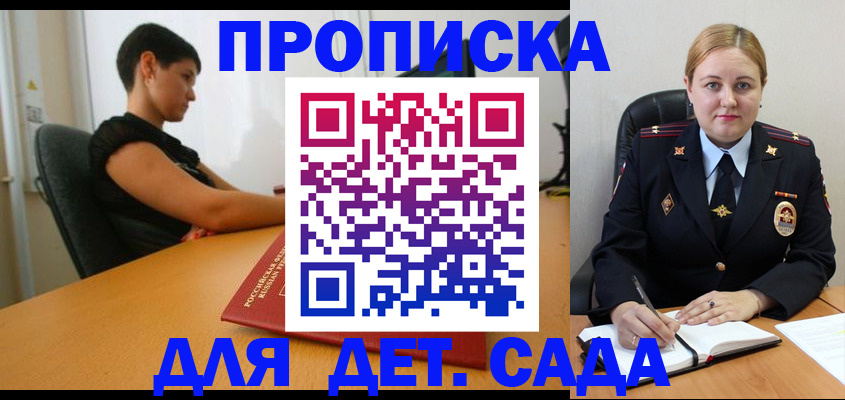 где прописаться в Алексеевке