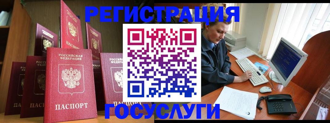 прописка для кредита в Алексеевке